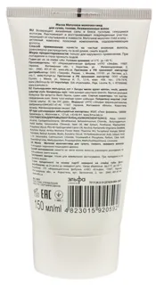 Domashnyi Doktor Dry Hair Mask Royal Jelly, Honey 150ml — photo 2