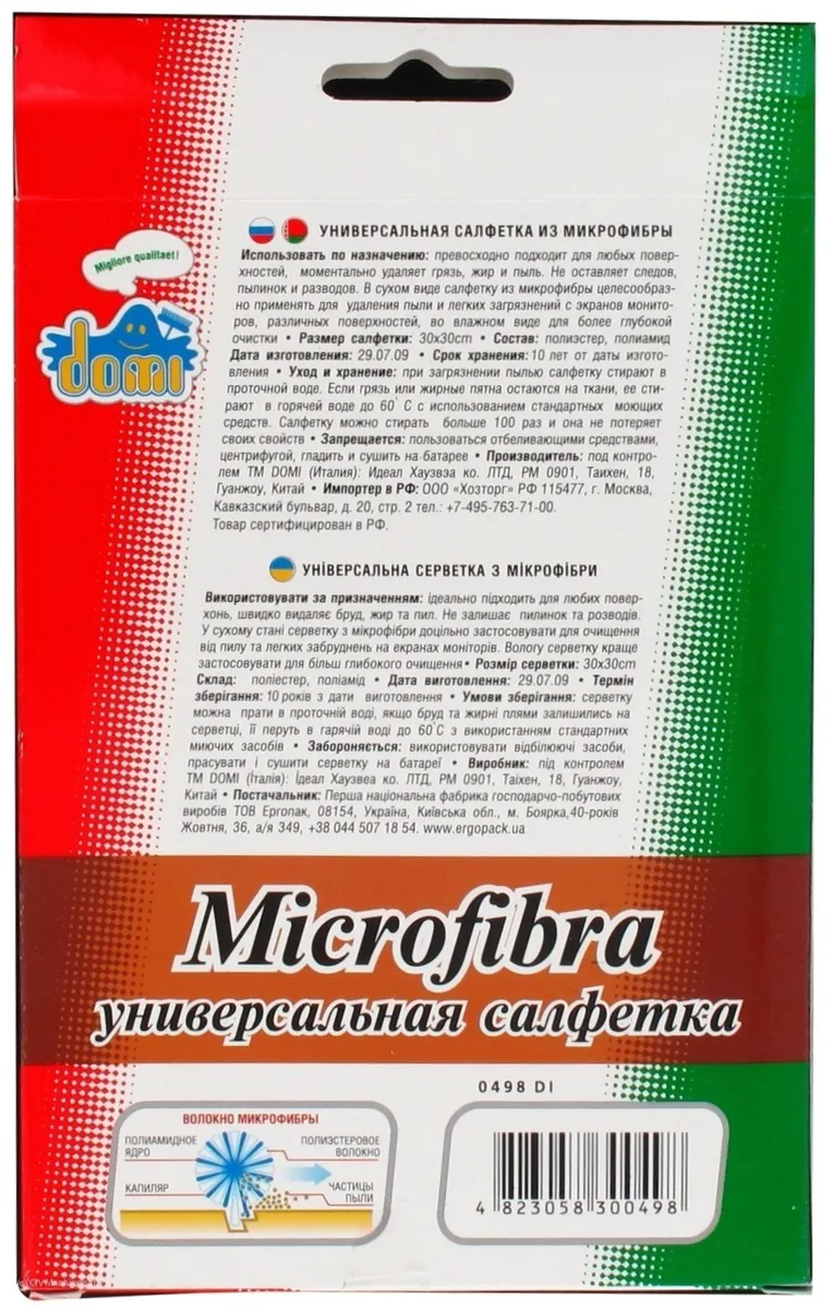 Domi Universal Microfiber 1pc