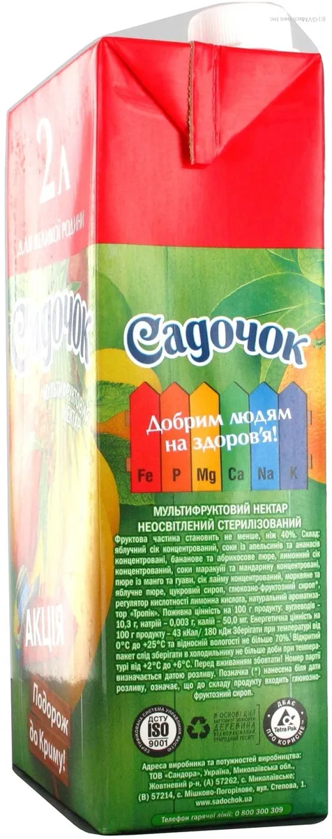 Sadochok Multifruit Nectar Unclarified Sterilized Tetra Pak 2000ml