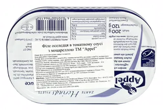 Appel Herring Fillet in Tomato Sauce with Mozzarella 200g — photo 3