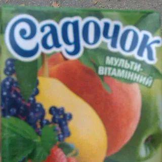 Sadochok Multivitamin Juice with Pulp Sterilized 200ml Tetra Pak — photo 4