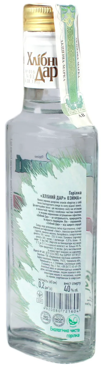 Ozimaya Vodka Khlebny Dar 0.2L