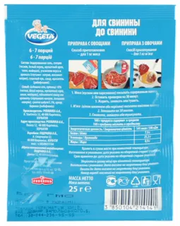 Vegeta Pork Seasoning 25g — photo 2