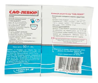 Lesaffre Saf-Levure Dry Fast-Acting Yeast 50g — photo 2