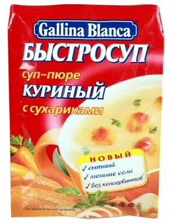Gallina Blanca Instant Chicken Soup with Croutons 17g — photo 3