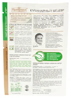 Prypravka Culinary Masterpiece Rib Seasoning 30g — photo 2