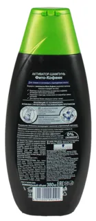 Schauma Phyto Caffeine Activator Shampoo 380ml — photo 2