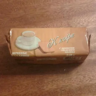 Roshen To Coffee Cookies with Baked Milk Flavor 210g — photo 6