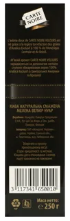 Carte Noire Velours Natural Roasted Ground 100% Arabica 250g — photo 3