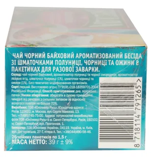 Beseda Black Tea 1.5g x 26 pcs — photo 3