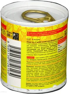 Hamé beef and liver puree tin 100g — photo 3
