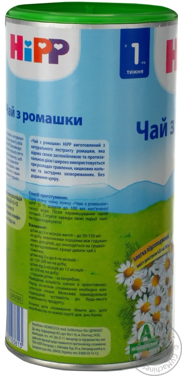 Дитячий трав'яний чай Hipp з ромашкою 200г