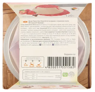 Kremuar Panna Cotta Cream Dessert with Strawberry Sauce 120g — photo 4