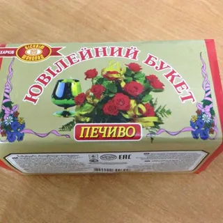 Yuvileyniy Bouquet Cookies 200g — photo 9