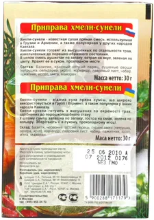 Cykoria Khmeli-Suneli 30g x35 — photo 4
