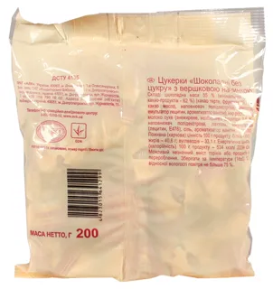 AVK Sugar-Free Chocolate Candies with Cream Filling 200g — photo 3