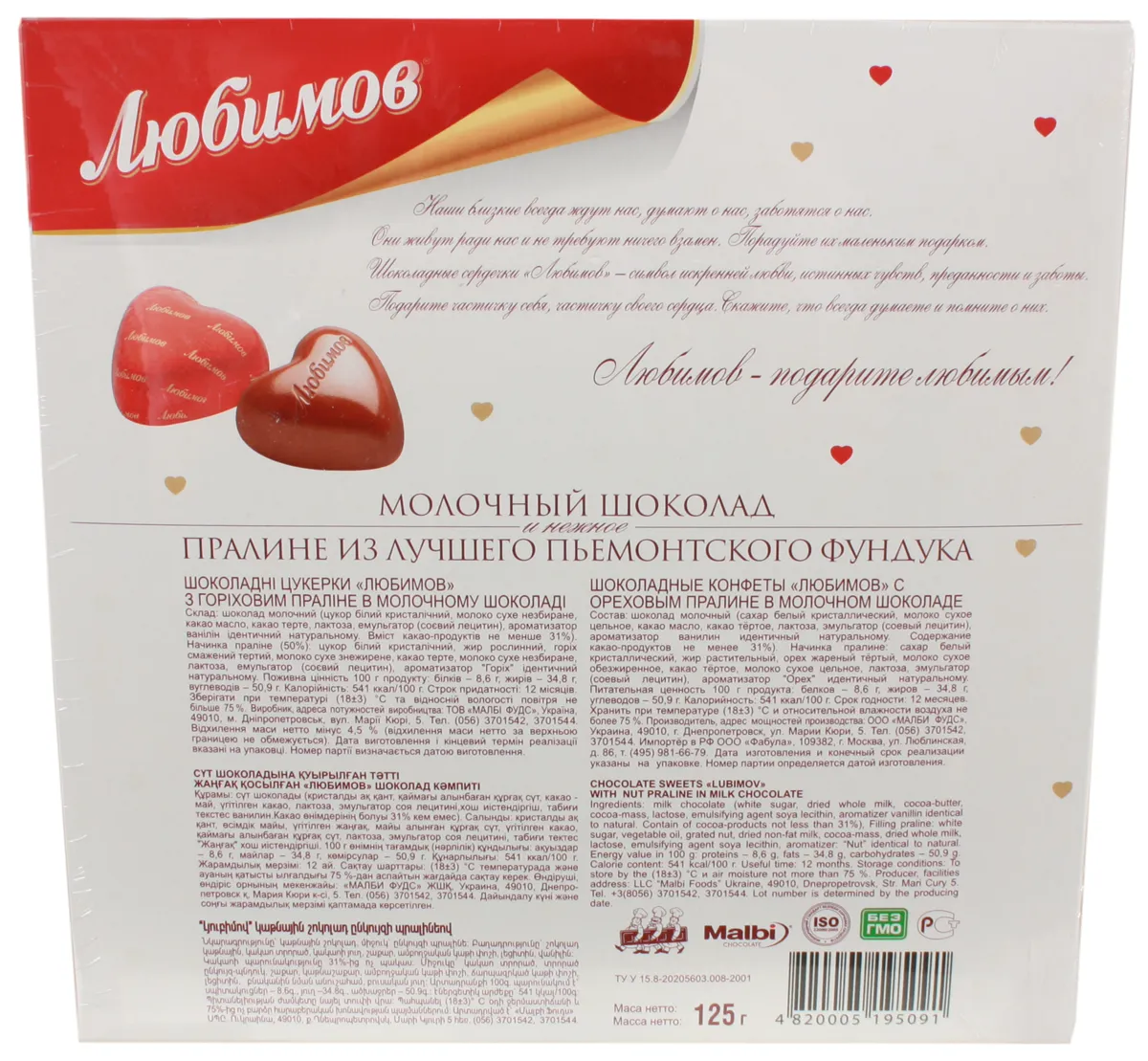 Liubymov Milk Chocolate Heart Candies with Nut Praline 125g