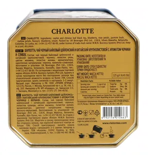 Riston Charlotte Black Tea with Blueberry and Cream Flavor 125g tin — photo 3