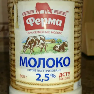Ferma Pasteurized Milk 2.5% Plastic Bottle 900g — photo 2