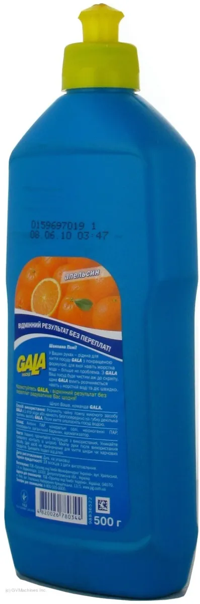 Gala Orange Dishwashing Liquid 500 ml