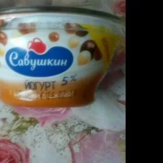 Savushkyn Yogurt Plombir Flavor with Crunchy Balls 5%, 105g — photo 2