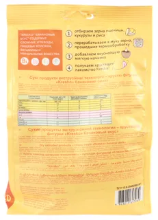 Kresko Banana Flavor Cookies AVK 220g — photo 2