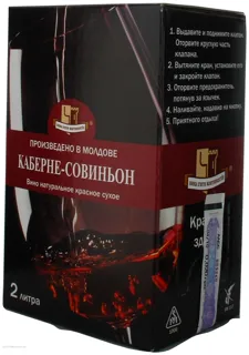 Kolusvyn Cabernet Wine 2L — photo 6