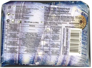 Smail Pocket Hygienic Tissues S 10pcs — photo 2