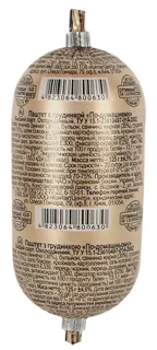 Bashchynskyi Pate with Brisket 125g — photo 2