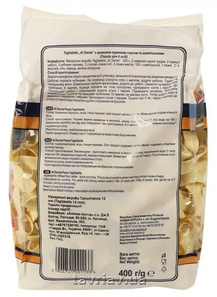 Макарони Тальятелле 12 мм Al Dente 400г