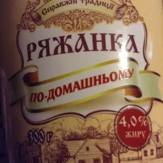 Zlahoda Homemade-Style Ryazhenka 4% 300g Plastic Cup — photo 2