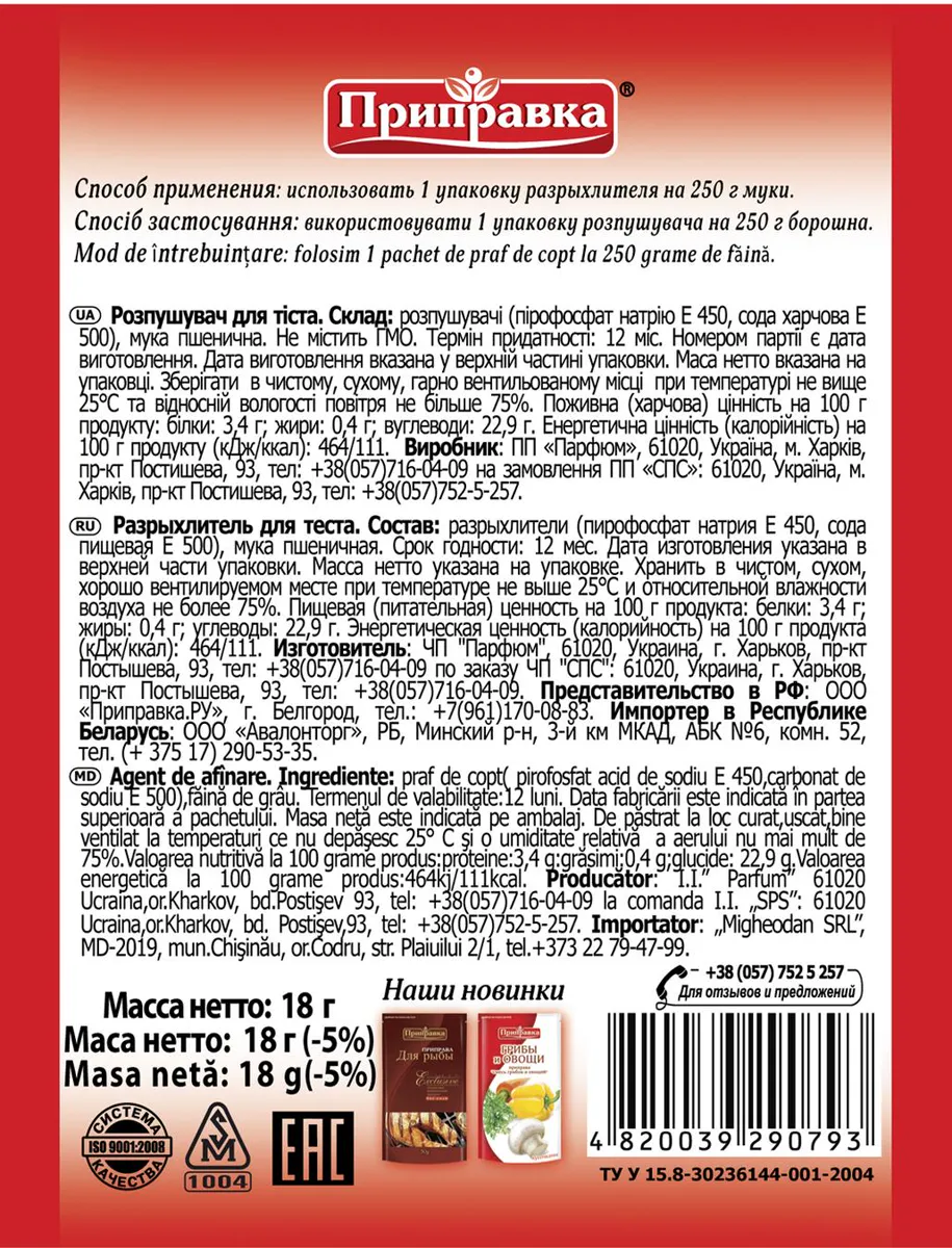 Pryprava Baking Powder 18g