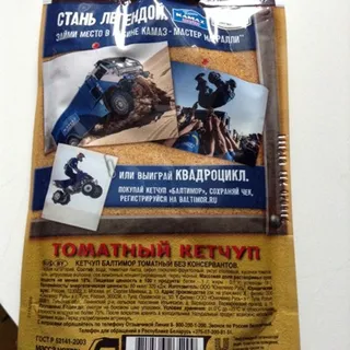 Baltimor Tomato Ketchup doy pack 330g — photo 2