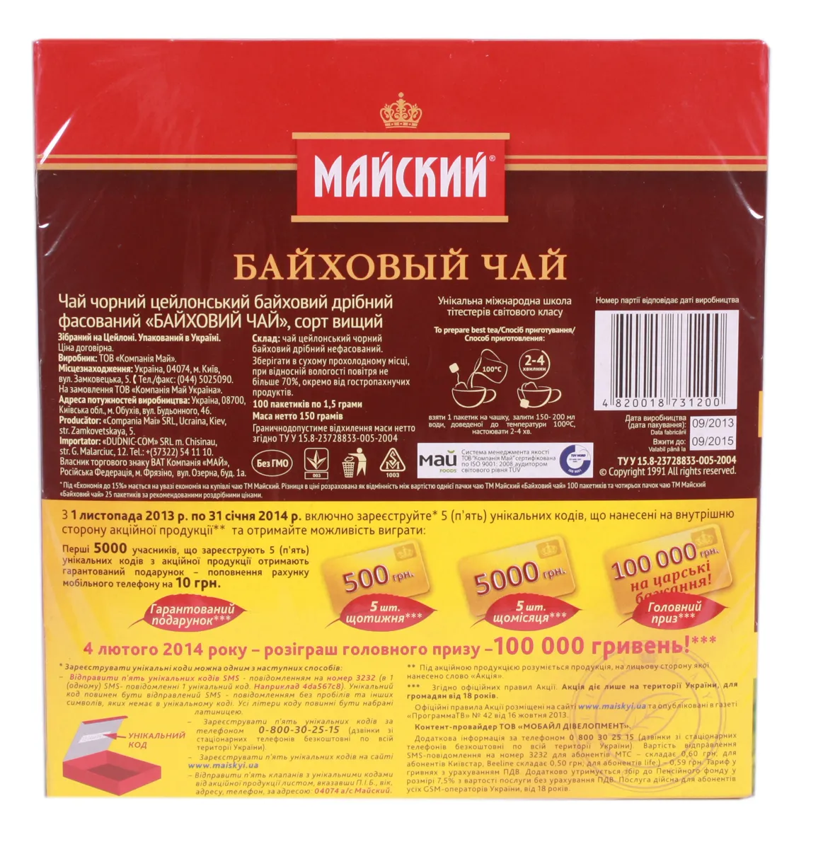 Maysky Black Tea 100 Bags