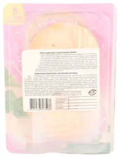 Komo Processed Cheese Create Your Sandwich with Ham Pieces 45% Thermopack 150g — photo 2