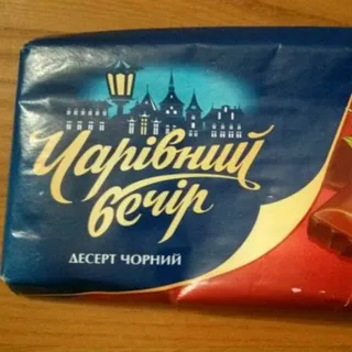 Volshebny Vecher Black Dessert Chocolate 85g — photo 7