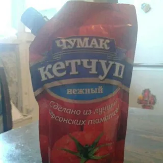 Chumak Mild Ketchup 300g — photo 9