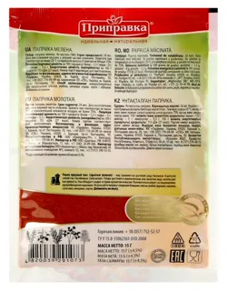 Prypravka Ground Paprika 15g — photo 4