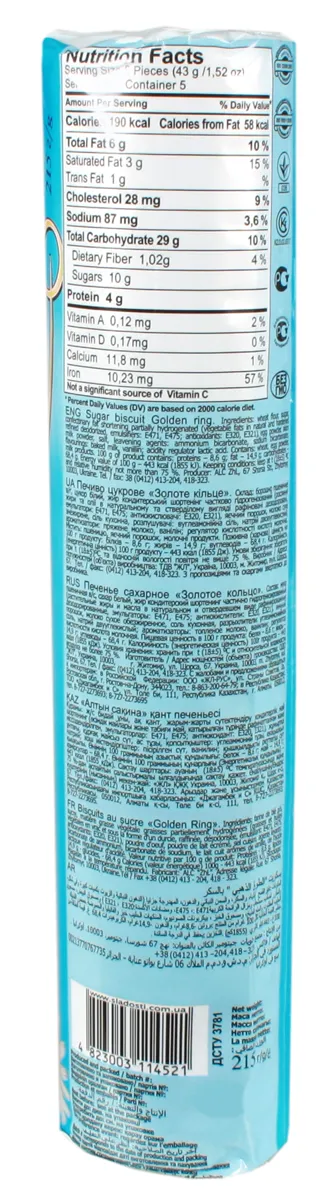 Zhytomyrski Lakomstva Golden Ring Cookies 215g