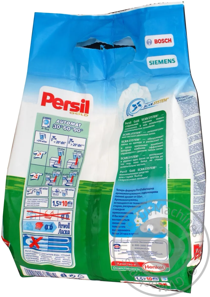 Пральний порошок Persil Gold Автомат Свіжість Silan 1.5кг