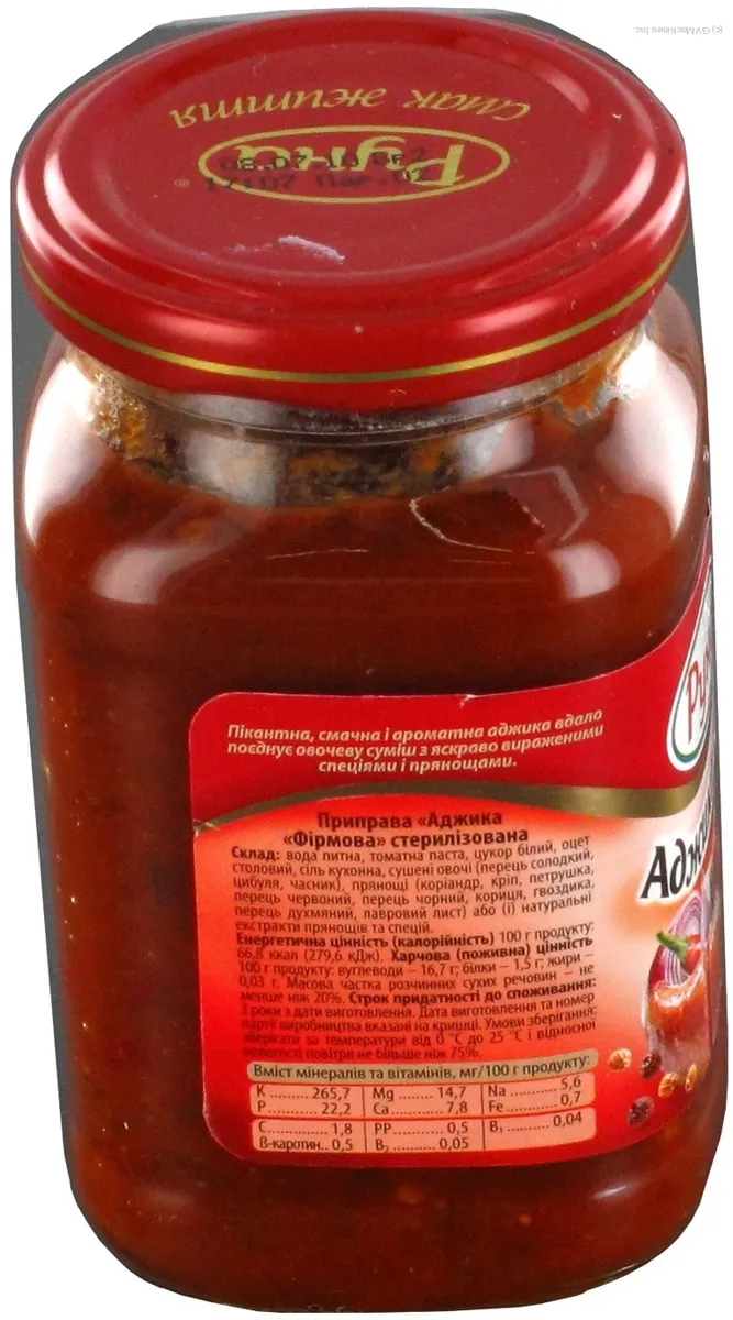 Runa Signature Adjika glass jar 212g