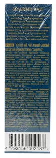 Riston Green Tea 100g — photo 3