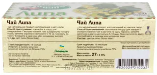 Karpatskyi Chai Herbal Tea Linden 20 Bags — photo 6