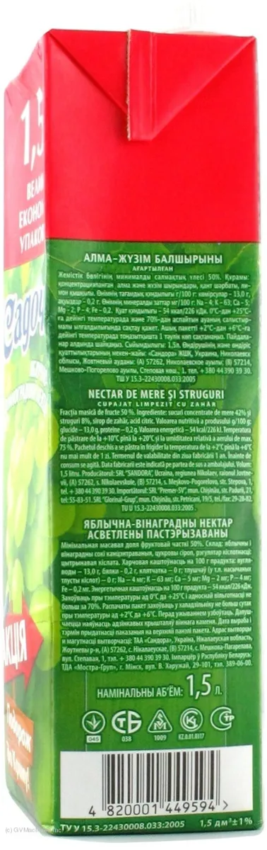 Sadochok Clear Apple-Grape Nectar 1.5L