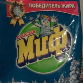 Mif Laundry Detergent, Automatic Frosty Freshness, 2kg pouch — photo 2