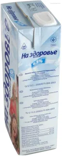 Na Zdorove Lactose-Free Milk 0.5% Pure Pack 1L — photo 3