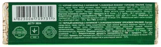 Roshen LoungeBar dark chocolate bar with hazelnut praline filling 45g — photo 3