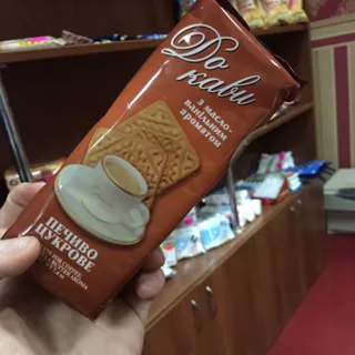 Roshen Coffee Biscuits Butter Vanilla Flavor 210g — photo 13