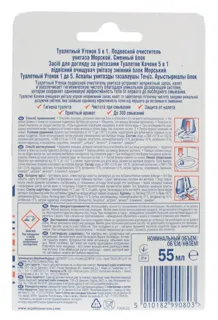 Освіжувач для унітазу Tualetnыi Utenok Морський 55 мл — фото 2