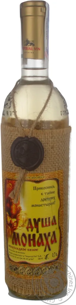 Вино Imperial Vin Душа монаха біле напівсолодке 10-12% 0,7 л